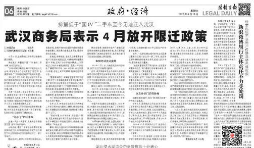 武漢全面開放二手車限遷政策,外地國IV標準以下車輛都可進入@ahlsjy.cn 武漢全面開放二手車限遷政策,外地國IV標準以下車輛都可進入@ahlsjy.cn