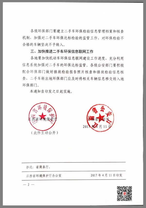 江西落實“國八條” 全面取消二手車限遷政策@ahlsjy.cn 江西落實“國八條” 全面取消二手車限遷政策@ahlsjy.cn