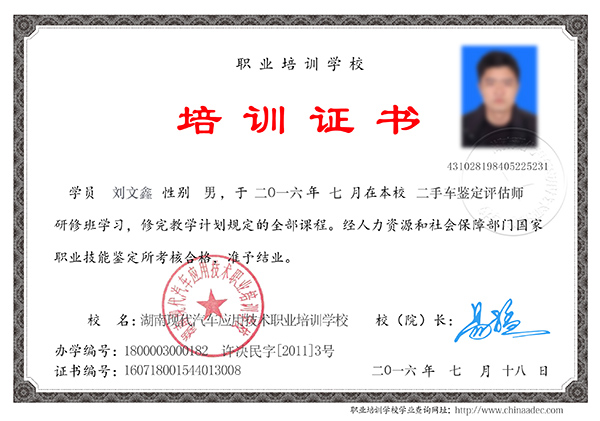 二手車鑒定評估師的前世今生@ahlsjy.cn