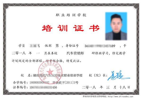 汽車營銷師|汽車銷售顧問培訓證書@ahlsjy.cn