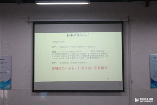 評估促銷售 5月二手車鑒定評估師實訓營第五天@ahlsjy.cn