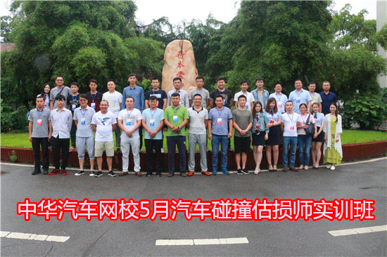 實訓第六天！ 2017年全國汽車碰撞估損師實戰演練@ahlsjy.cn