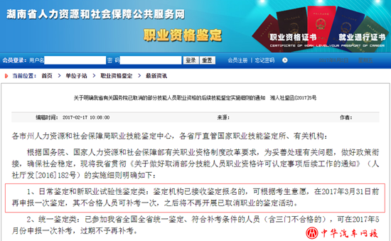 弄虛作假 所發職業資格證書不能國網查詢@ahlsjy.cn