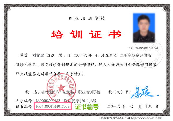 弄虛作假 所發職業資格證書不能國網查詢@ahlsjy.cn