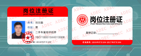 二手車鑒定評估師技能實訓營@ahlsjy.cn 二手車鑒定評估師技能實訓營@ahlsjy.cn