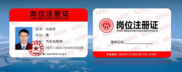 汽車估損師職業資格證考試培訓課程@ahlsjy.cn  汽車估損師職業資格證考試培訓課程@ahlsjy.cn