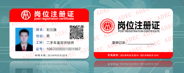  中華汽車網校汽車評估師實訓營@ahlsjy.cn
