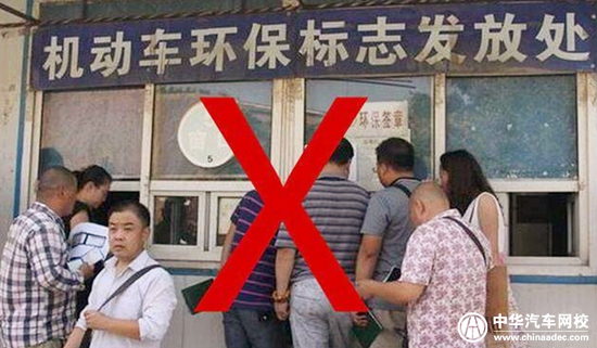 7月1日起,西安不再核發機動車環保標志@ahlsjy.cn 7月1日起,西安不再核發機動車環保標志@ahlsjy.cn