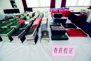 震驚!團伙制售假證 “官網”還可驗真偽@ahlsjy.cn 震驚!團伙制售假證 “官網”還可驗真偽@ahlsjy.cn