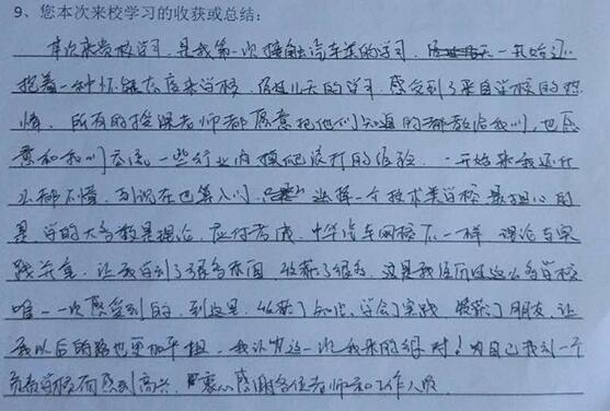 學員評價最真實 二手車評估師培訓紀實@ahlsjy.cn