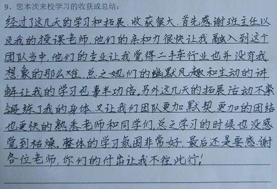 學員評價最真實 二手車評估師培訓紀實@ahlsjy.cn