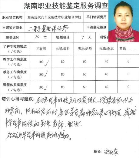學員評價最真實 二手車評估師培訓紀實@ahlsjy.cn