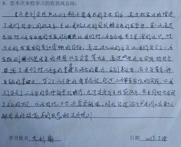 學員評價最真實 二手車評估師培訓紀實@ahlsjy.cn