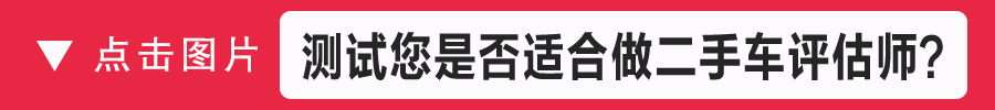 二手車評估師職業測試@ahlsjy.cn
