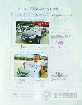 南寧市二手車交易出新規 遏制虛開、亂開發票現象@ahlsjy.cn 