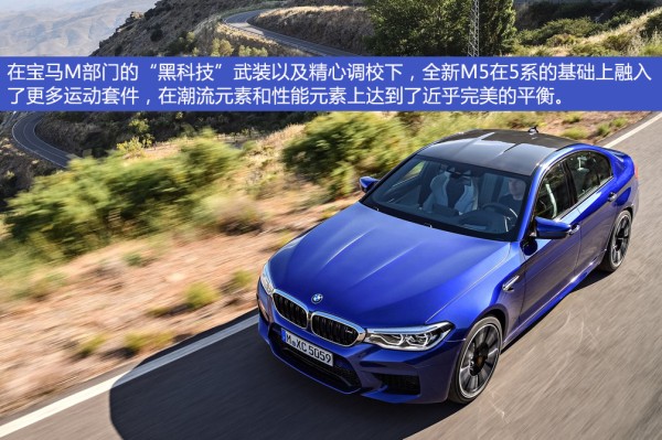新寶馬M5@ahlsjy.cn