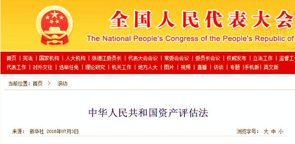資產評估法@ahlsjy.cn
