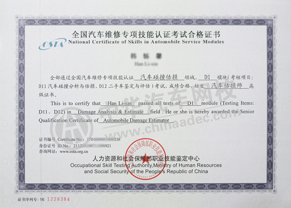 內蒙古包頭市二手車鑒定評估師怎么考?需要多少費用?@ahlsjy.cn 內蒙古包頭市二手車鑒定評估師怎么考?需要多少費用?@ahlsjy.cn