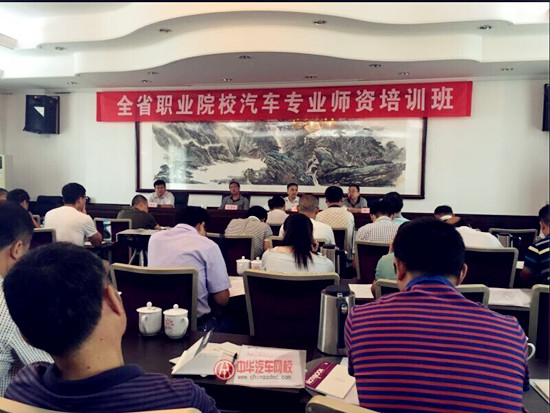 中華汽車網校教研團隊優勢@ahlsjy.cn