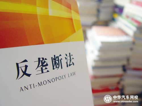 發改委反壟斷局局長:汽車業反壟斷指南已完成 不久公布@ahlsjy.cn 發改委反壟斷局局長:汽車業反壟斷指南已完成 不久公布@ahlsjy.cn
