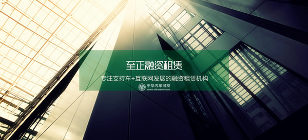 上海至正融資租賃誠聘客戶經理@ahlsjy.cn