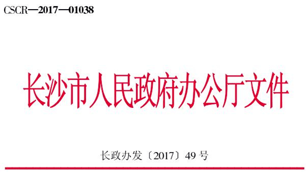 長沙無證辦學@ahlsjy.cn 長沙無證辦學@ahlsjy.cn
