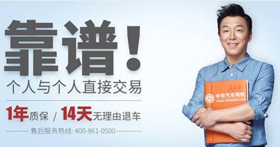 人人車個人二手車買賣網-放心個人二手車@ahlsjy.cn 人人車個人二手車買賣網-放心個人二手車@ahlsjy.cn