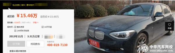 人人二手車網再陷丑聞,疑似內外勾結售賣事故車!@ahlsjy.cn 人人二手車網再陷丑聞,疑似內外勾結售賣事故車!@ahlsjy.cn