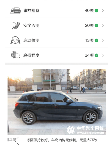 人人二手車網再陷丑聞,疑似內外勾結售賣事故車!@ahlsjy.cn 人人二手車網再陷丑聞,疑似內外勾結售賣事故車!@ahlsjy.cn