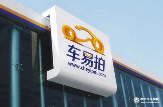 車易拍-全球領先的二手車B2B交易平臺@ahlsjy.cn 車易拍-全球領先的二手車B2B交易平臺@ahlsjy.cn