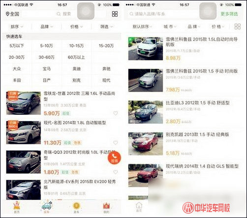 瓜子二手車和人人車哪個好?有什么區別?@ahlsjy.cn 瓜子二手車和人人車哪個好?有什么區別?@ahlsjy.cn