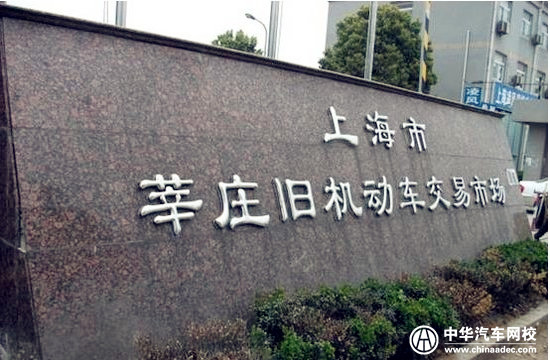 上海二手車交易市場匯總@ahlsjy.cn