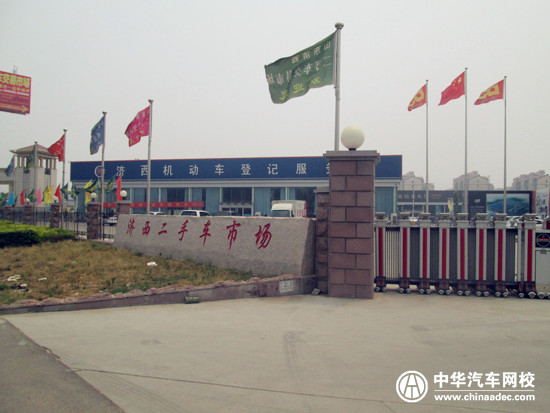 山東濟南二手車交易市場匯總@ahlsjy.cn 山東濟南二手車交易市場匯總@ahlsjy.cn