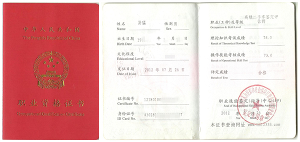 二手車鑒定評估師職業資格證@ahlsjy.cn 二手車鑒定評估師職業資格證@ahlsjy.cn