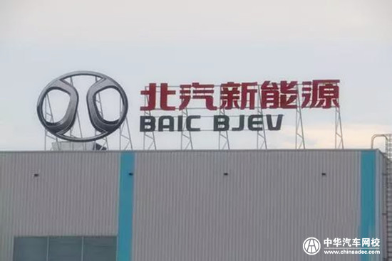 北汽新能源有望借殼實現A股上市 估值約288.5億元@ahlsjy.cn 北汽新能源有望借殼實現A股上市 估值約288.5億元@ahlsjy.cn