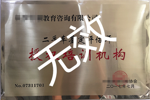 無效的授權培訓機構@ahlsjy.cn 無效的授權培訓機構@ahlsjy.cn