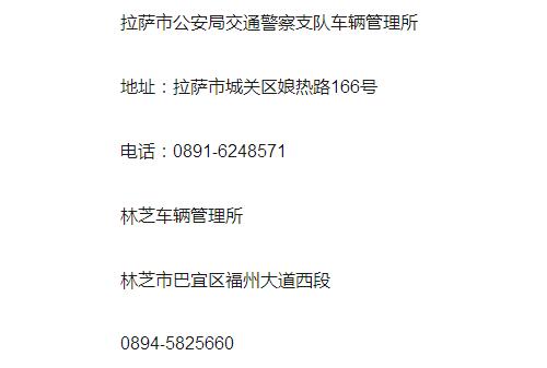 2018年全國二手車遷入標準及車管所電話匯總(上篇)@ahlsjy.cn 2018年全國二手車遷入標準及車管所電話匯總(上篇)@ahlsjy.cn