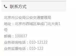 2018年全國二手車遷入標準及車管所電話匯總(下篇)@ahlsjy.cn 2018年全國二手車遷入標準及車管所電話匯總(下篇)@ahlsjy.cn