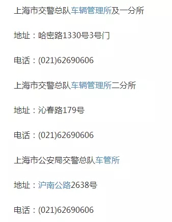 2018年全國二手車遷入標準及車管所電話匯總(下篇)@ahlsjy.cn 2018年全國二手車遷入標準及車管所電話匯總(下篇)@ahlsjy.cn