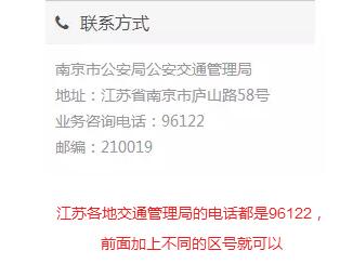 2018年全國二手車遷入標準及車管所電話匯總(下篇)@ahlsjy.cn 2018年全國二手車遷入標準及車管所電話匯總(下篇)@ahlsjy.cn