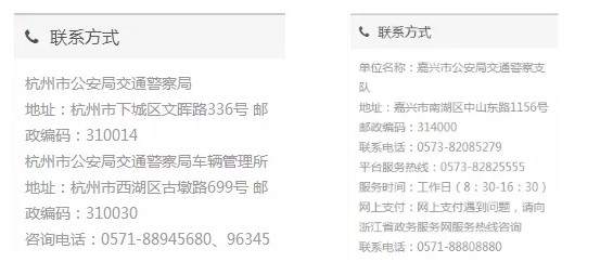 2018年全國二手車遷入標準及車管所電話匯總(下篇)@ahlsjy.cn 2018年全國二手車遷入標準及車管所電話匯總(下篇)@ahlsjy.cn