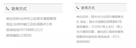 2018年全國二手車遷入標準及車管所電話匯總(下篇)@ahlsjy.cn 2018年全國二手車遷入標準及車管所電話匯總(下篇)@ahlsjy.cn