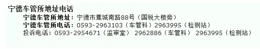 2018年全國二手車遷入標準及車管所電話匯總(下篇)@ahlsjy.cn 2018年全國二手車遷入標準及車管所電話匯總(下篇)@ahlsjy.cn