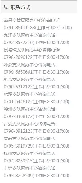 2018年全國二手車遷入標準及車管所電話匯總(下篇)@ahlsjy.cn 2018年全國二手車遷入標準及車管所電話匯總(下篇)@ahlsjy.cn