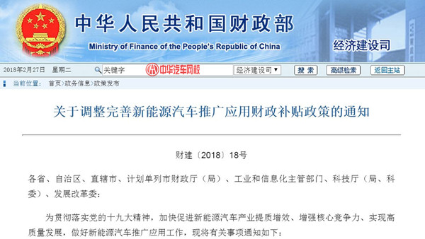 關于調整完善新能源汽車推廣應用財政補貼政策的通知@ahlsjy.cn 關于調整完善新能源汽車推廣應用財政補貼政策的通知@ahlsjy.cn