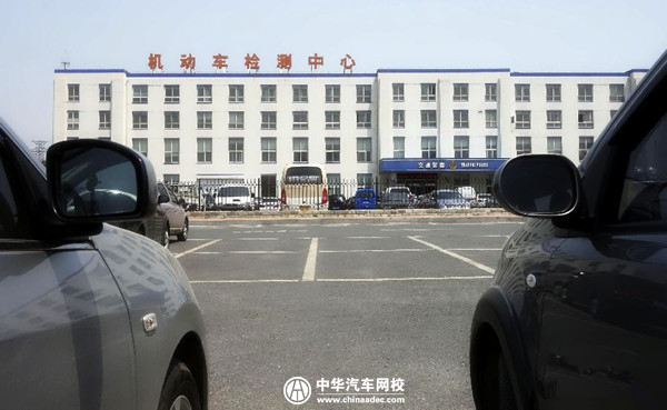 3月起,北京驗車場將實行“12分制”  滿12分將整頓@ahlsjy.cn 3月起,北京驗車場將實行“12分制”  滿12分將整頓@ahlsjy.cn