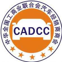 工商聯汽車經銷商商會@ahlsjy.cn 工商聯汽車經銷商商會@ahlsjy.cn