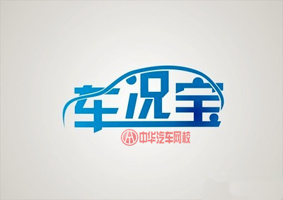 烏魯木齊車況寶檢測中心現招聘檢測師數名@ahlsjy.cn