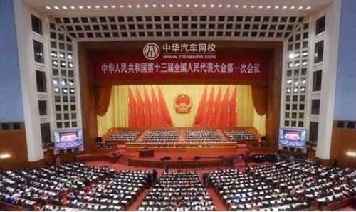 讀懂2018政府工作報告,了解汽車相關關鍵內容@ahlsjy.cn 讀懂2018政府工作報告,了解汽車相關關鍵內容@ahlsjy.cn