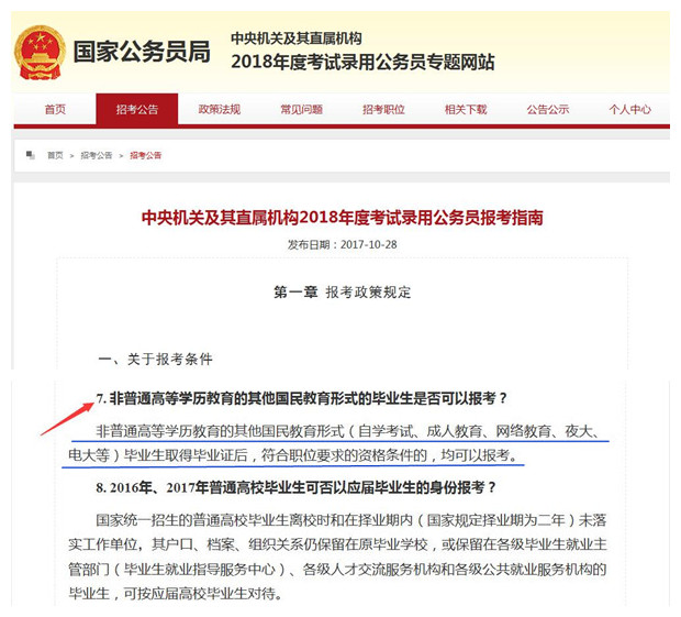 2018年春季成人遠程學歷班報名即將截止,欲報從速!@ahlsjy.cn 2018年春季成人遠程學歷班報名即將截止,欲報從速!@ahlsjy.cn